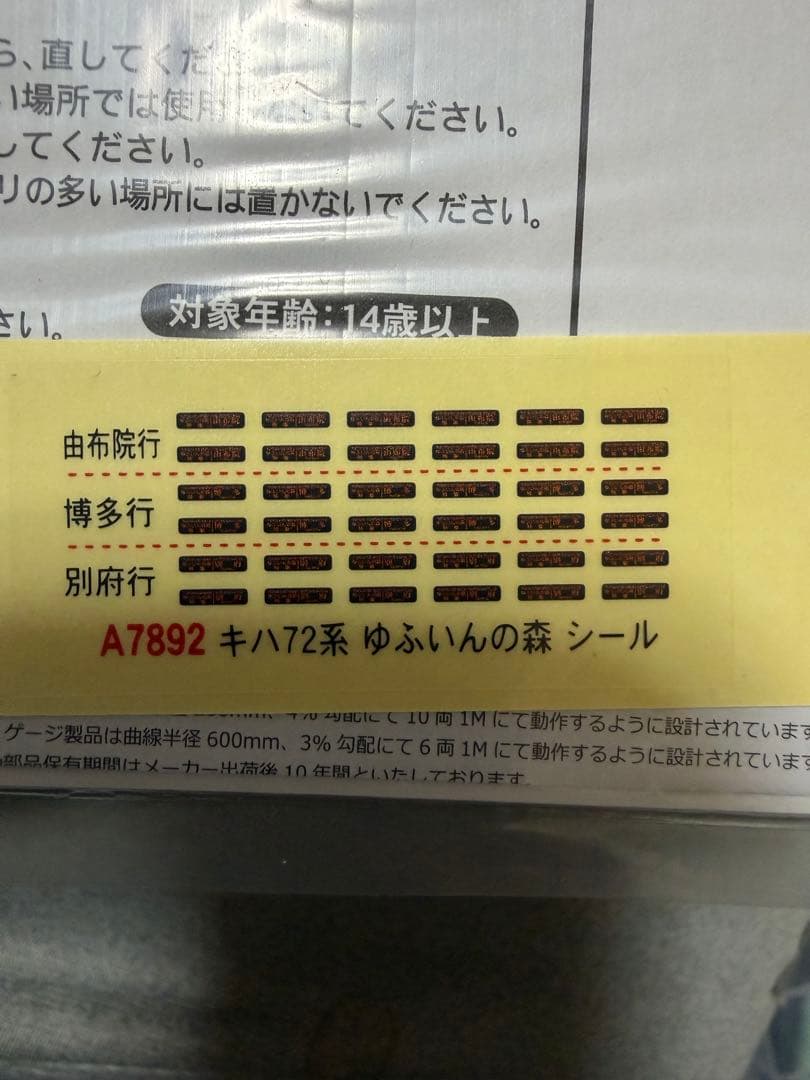 【室内灯有】MICROACE A-7892キハ72系ゆふいんの森5両セット