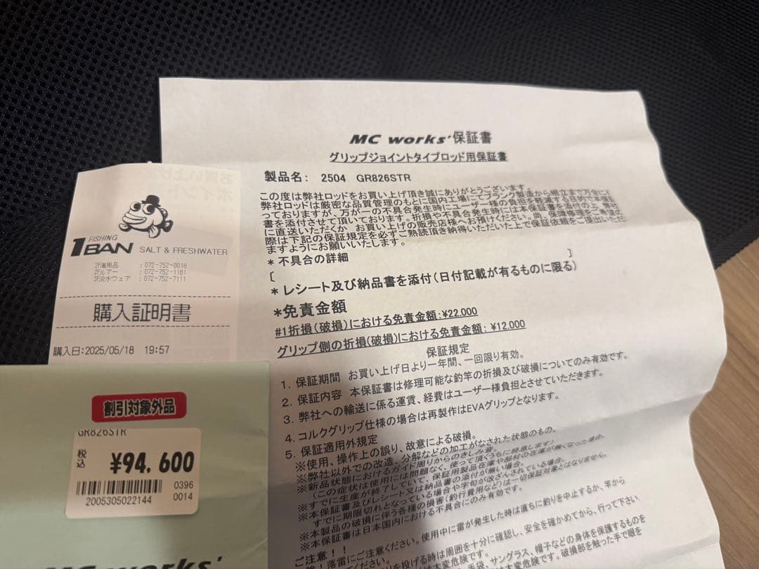 MCワークス　グラビティGR826STR