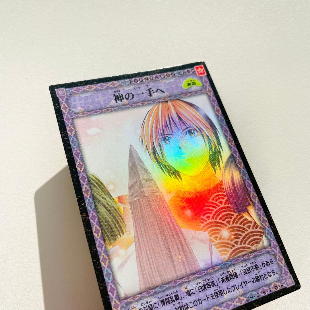 ヒカルの碁トレカ TCG カード B6-46 神の一手へ 含む 24枚セット