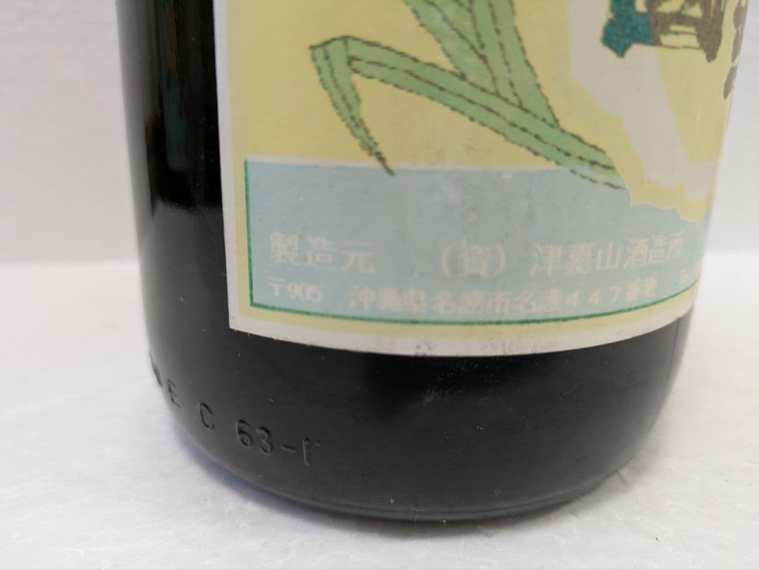 本場泡盛 國華 古酒 43度