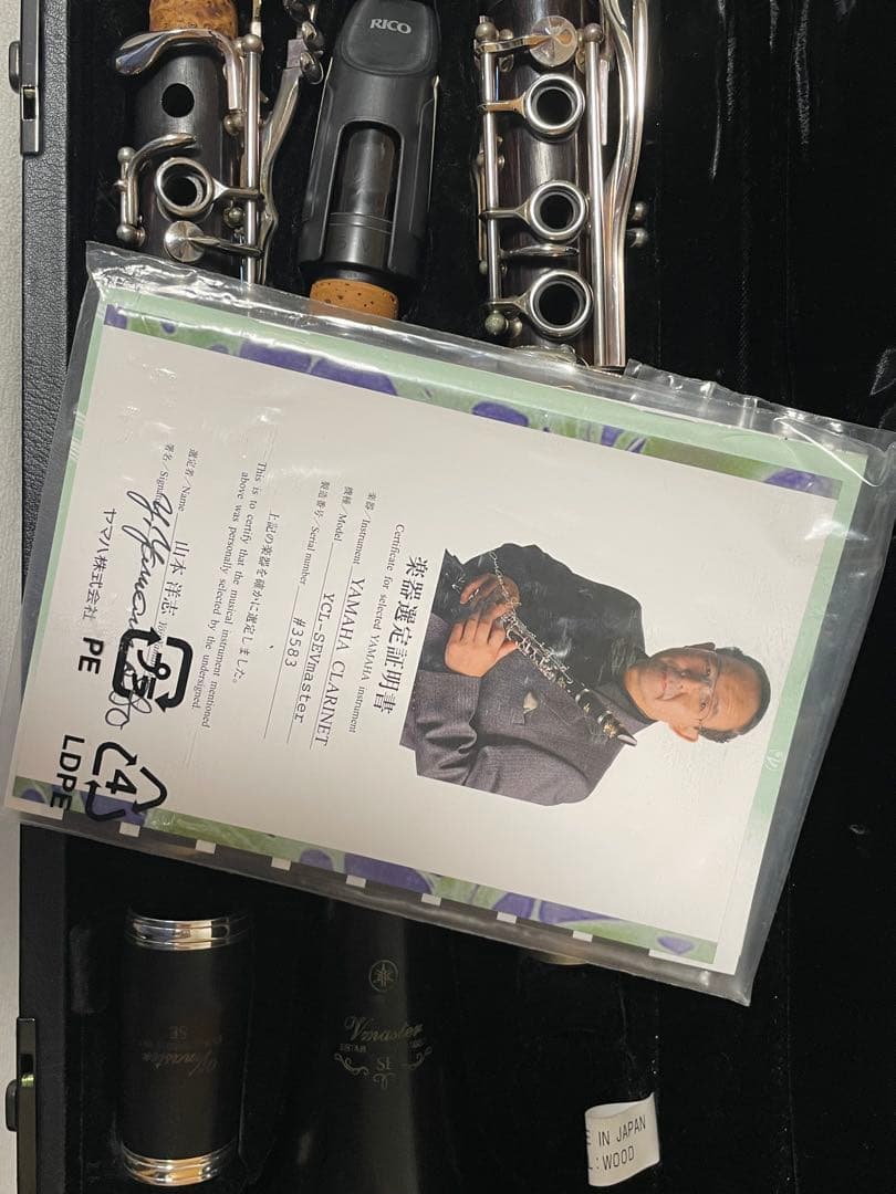 YAMAHA クラリネット YSL-SEVmaster