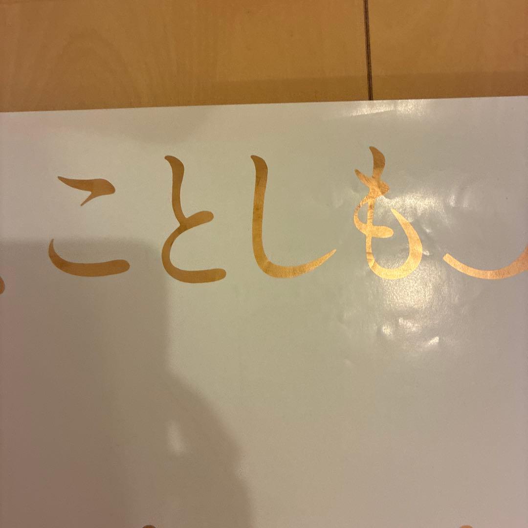 藤田朋子　レトロ　ポスター