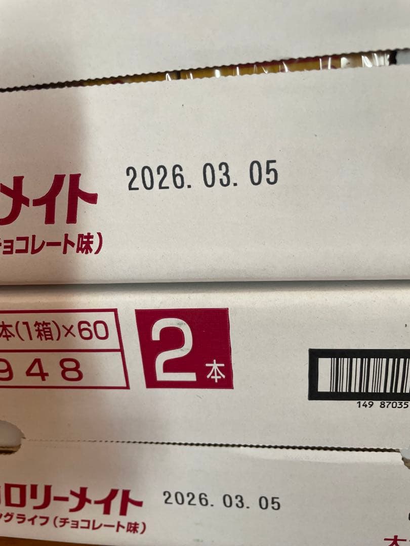 カロリーメイト　チョコ　2個入✖️180個