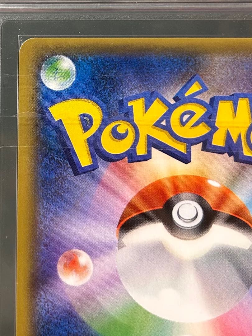 MルカリオEX SR ARS鑑定