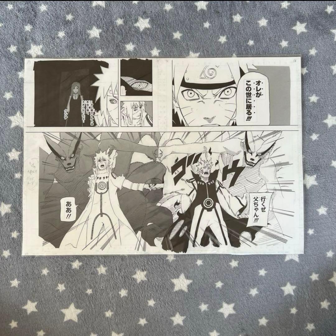 匿名配送❣️ NARUTO展 ナルト 複製原画 ミナト 九喇嘛 希少価値