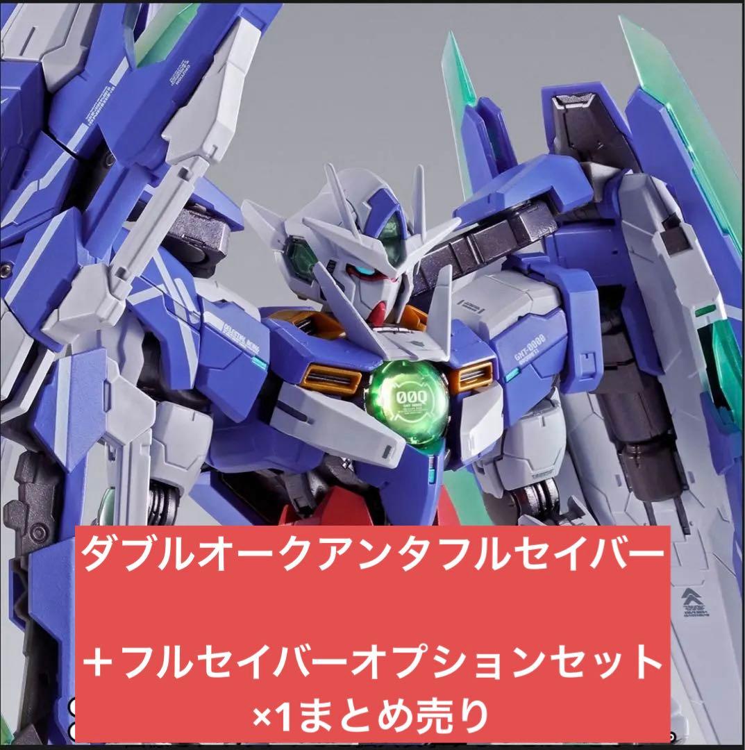 【セット品】LBUILDダブルオークアンタフルセイバー+オプションセット