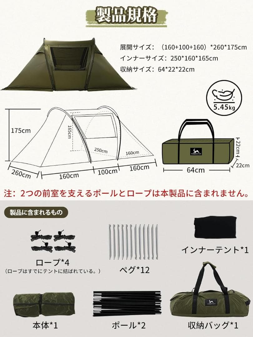 【値下げ】MC TOMOUNT トンネルテント