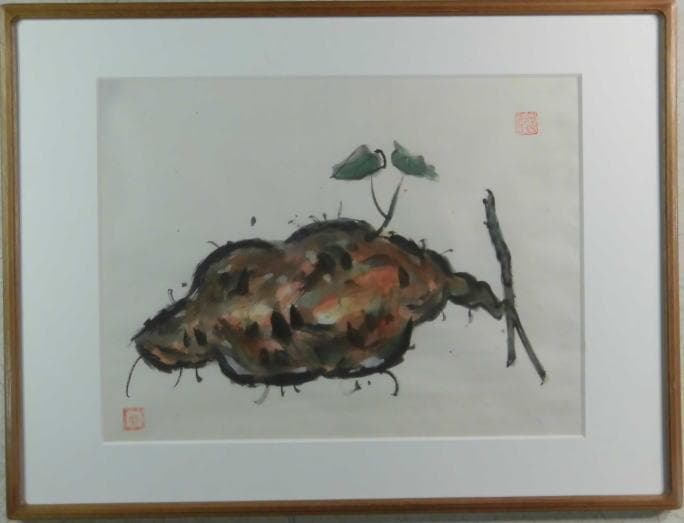 里見勝蔵　 いも