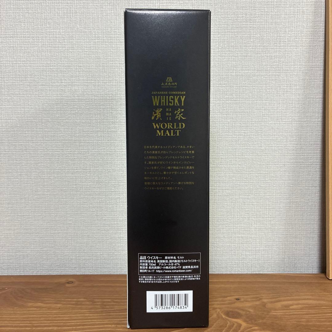 かまいたち濱家　Japanese comedianウイスキー