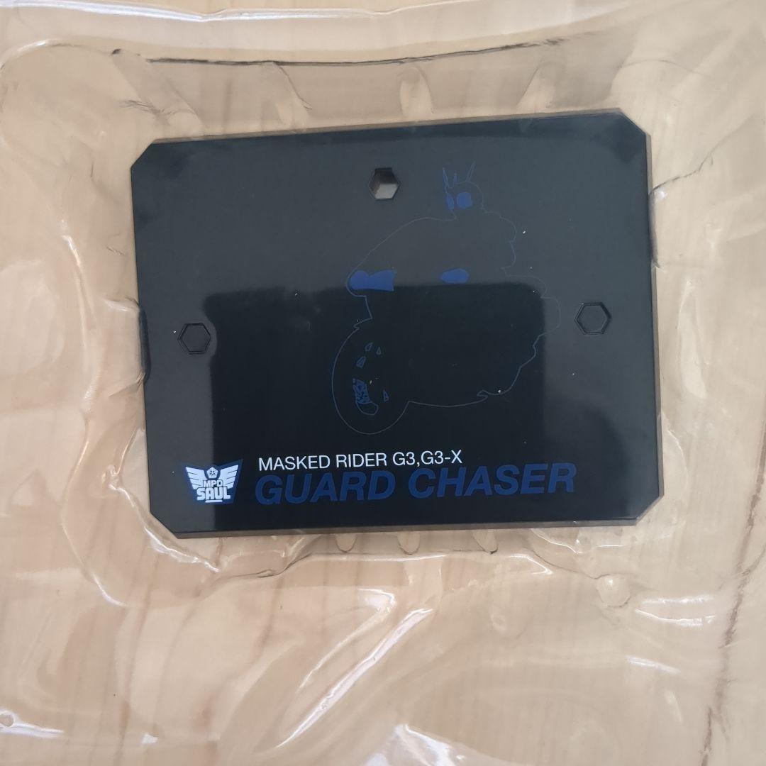 仮面ライダー G3-X & ガードチェイサー セット