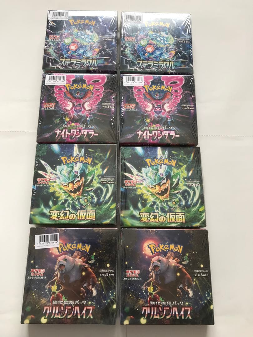 ステラ2ナイト2変幻2クリム2