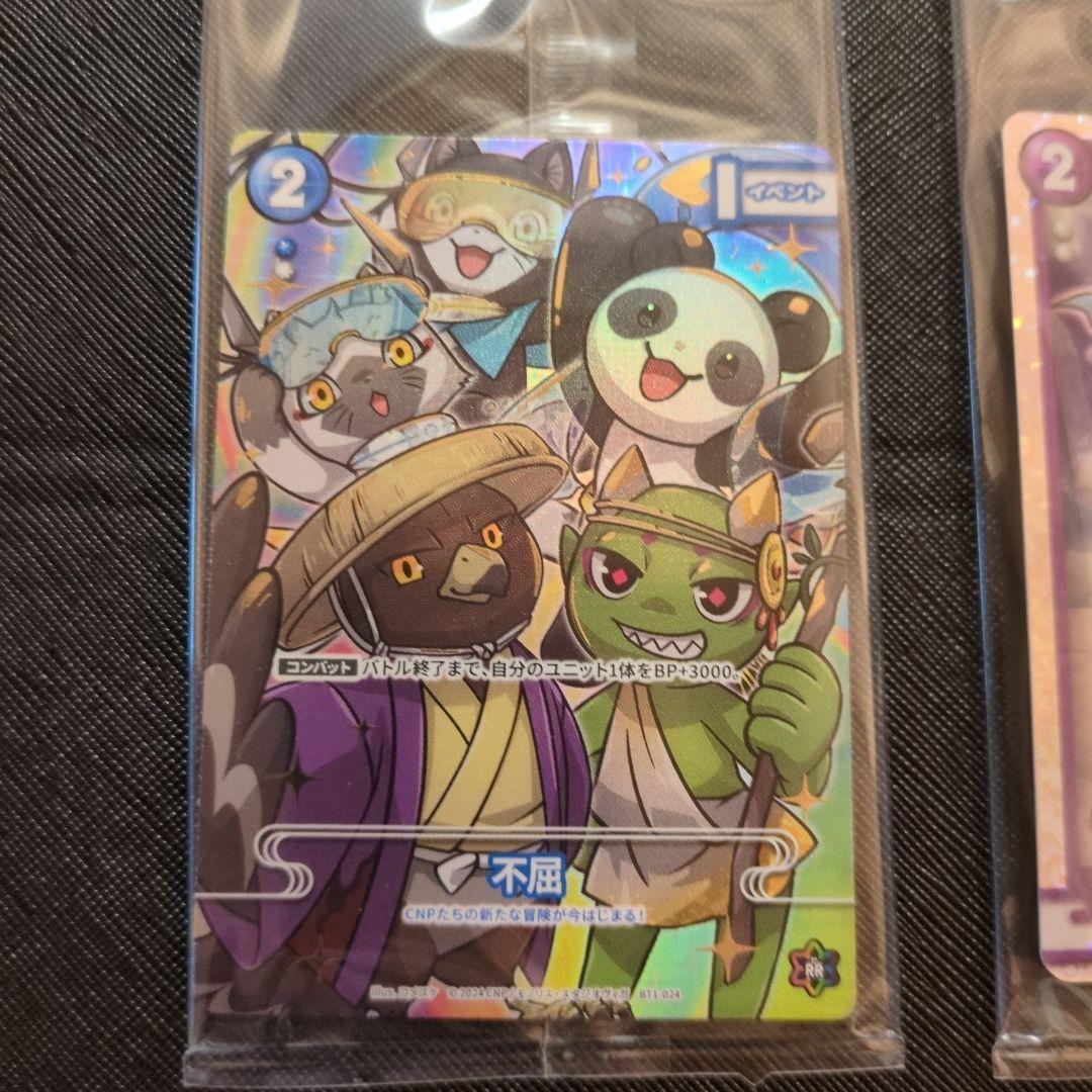 CNP トレーディングカードゲーム 激レア P-RR「不屈」真贋証明付　ミタマ
