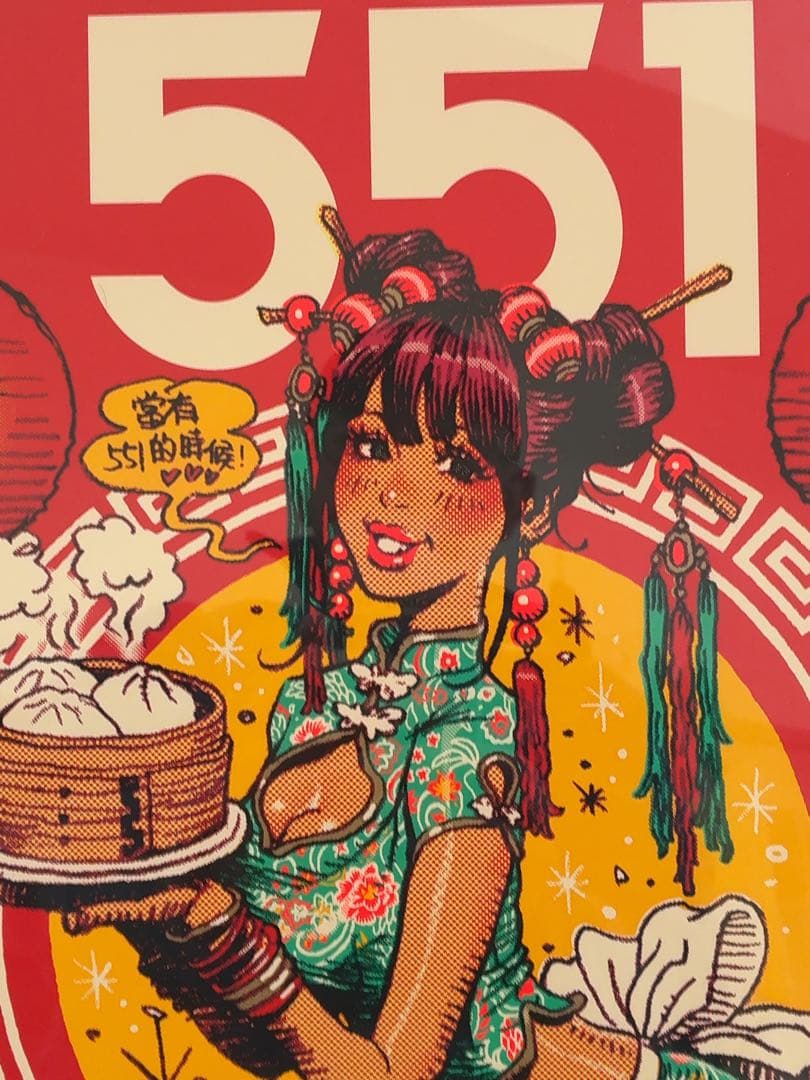 ✨新品未使用✨ロッキンジェリービーン 551 蓬莱 ポスター&額縁付き