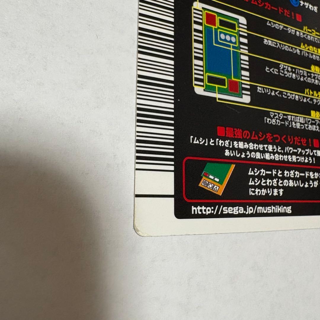 ムシキング アクティオンゾウカブト 2003SUMMER 夏 初期 金レア