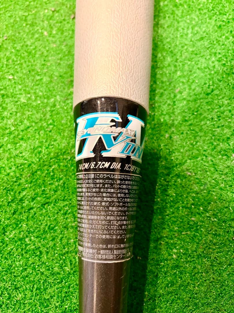 ミズノ ビヨンドマックスEV2N Mizuno BEYOND MAX 少年軟式用