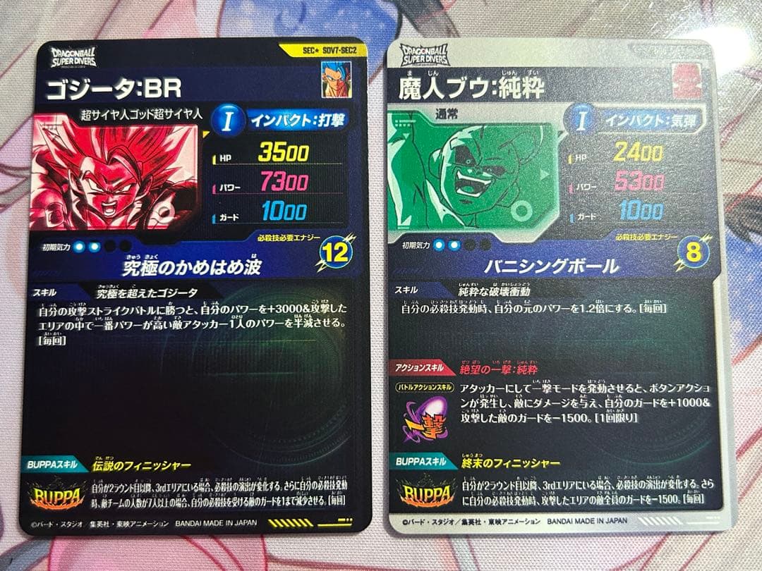 美品 SEC★ SDV7-SEC2 ゴジータ:BR パラレル まとめ売り