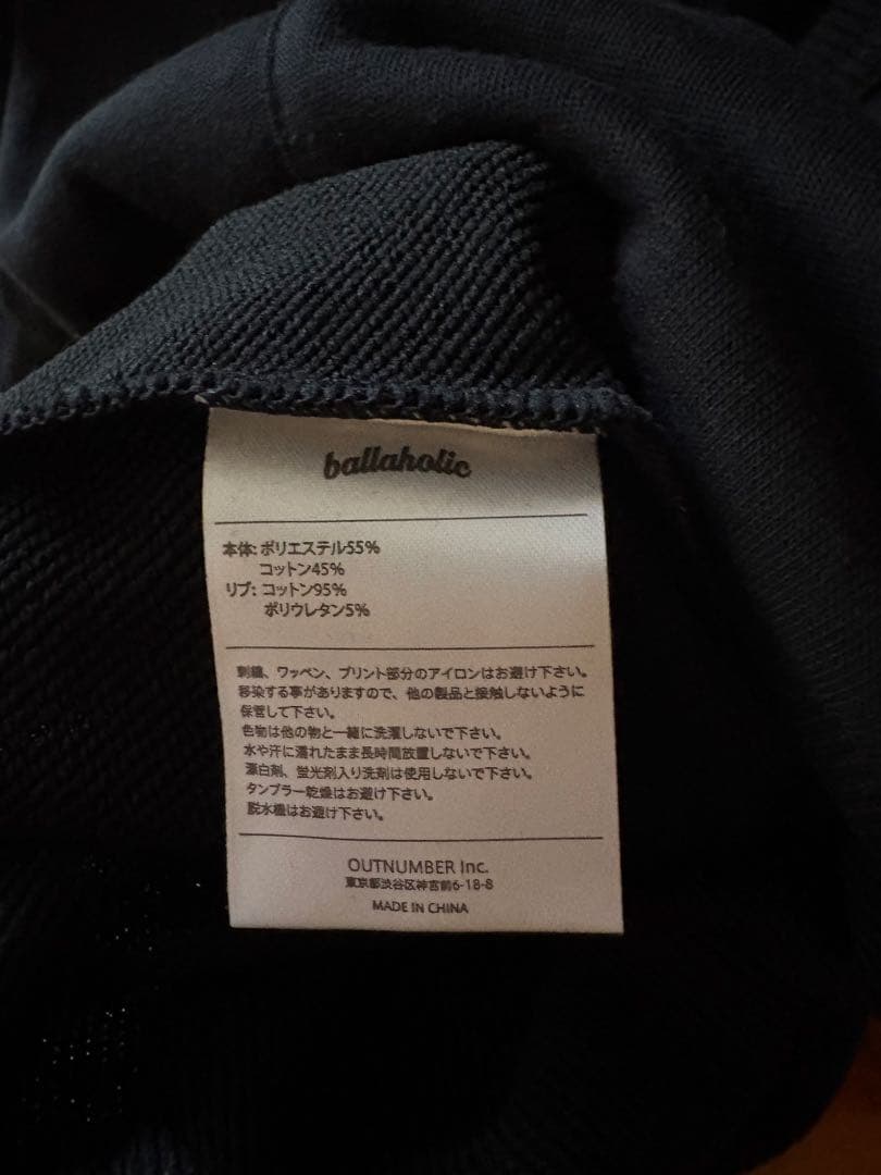 ballaholic ボーラホリック　パーカー　桜木花道　限定値下げ