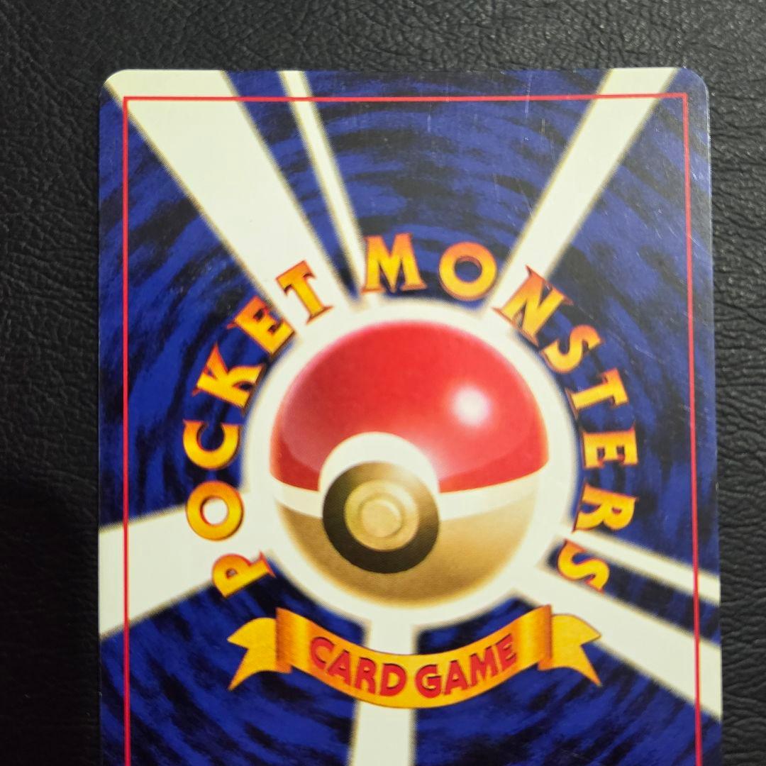 【美品】 ポケモンカード　旧裏　ライチュウ