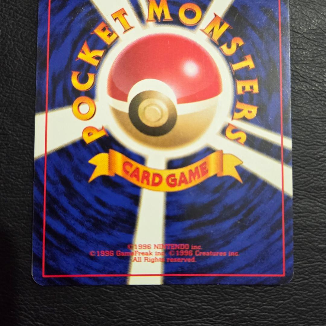 【美品】 ポケモンカード　旧裏　ライチュウ