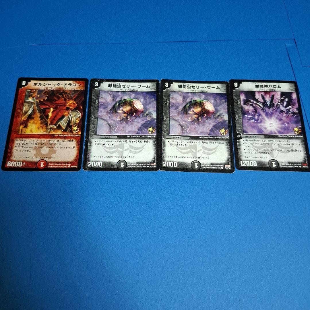 貴重❗　Meiji 明治　未開封プロモ27枚セット　おまけつき