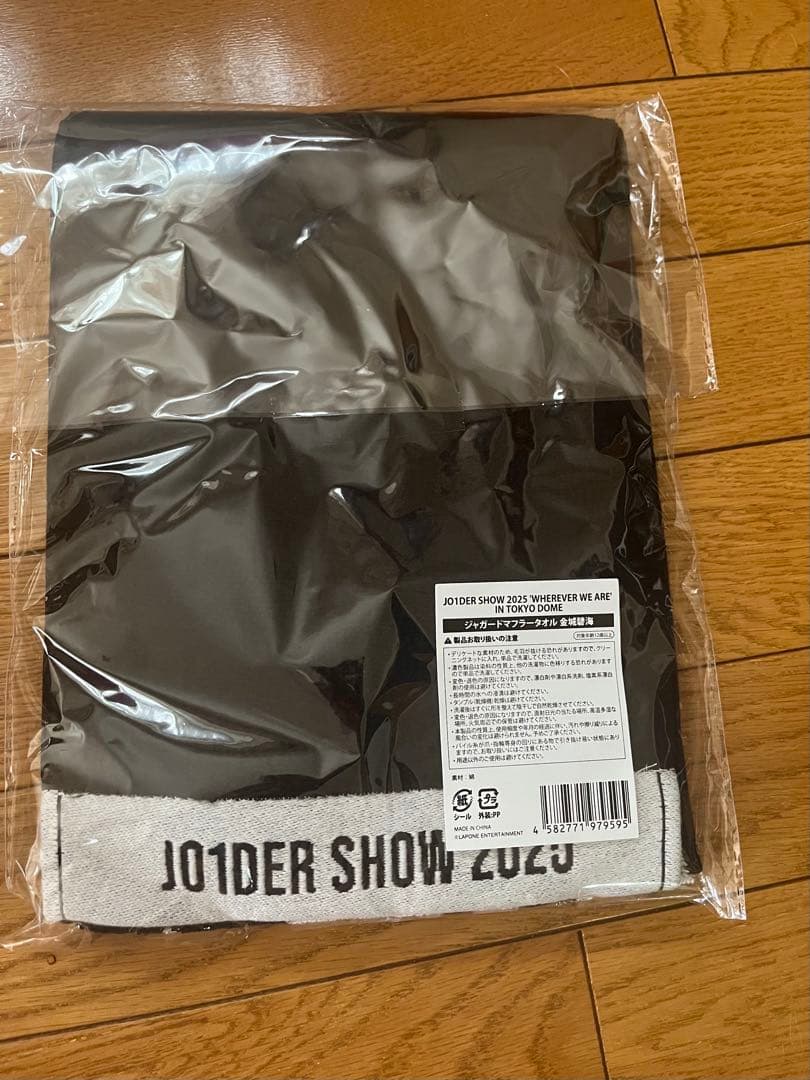 新品未開封JO1 JO1DERSHOW ミニボストンバッグとタオルセット金城碧海