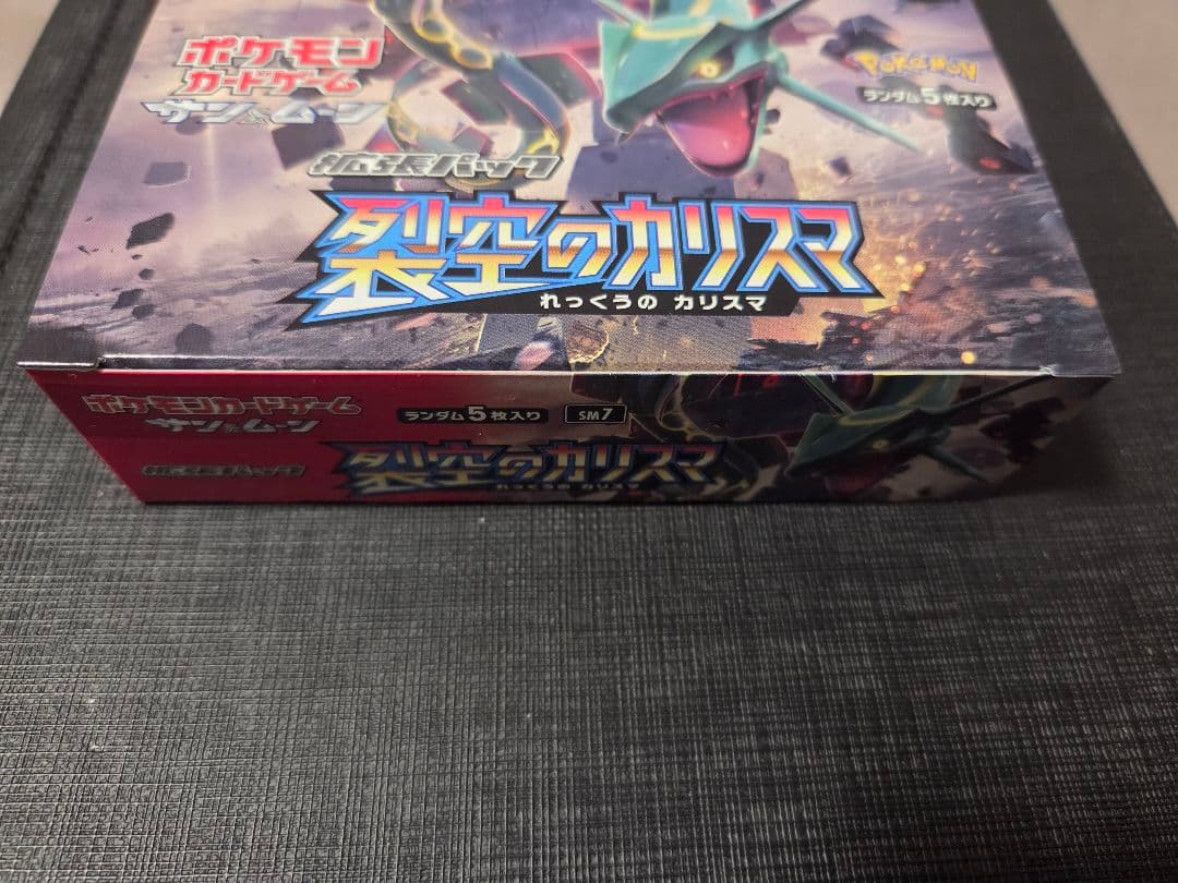 裂空のカリスマ 1box シュリンクなし　製造番号一致　30パック