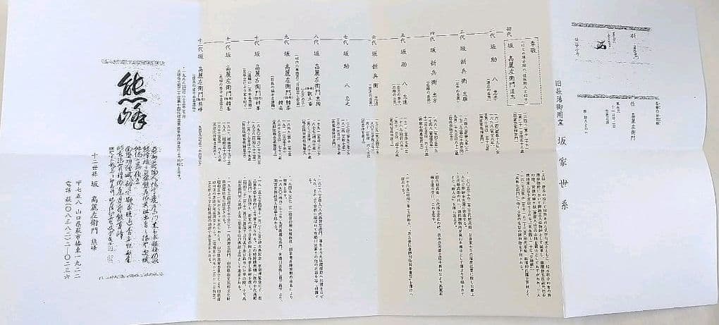 萩焼 茶碗 希少 宗家 １２世 坂 高麗左衛門 熊峰 茶道具