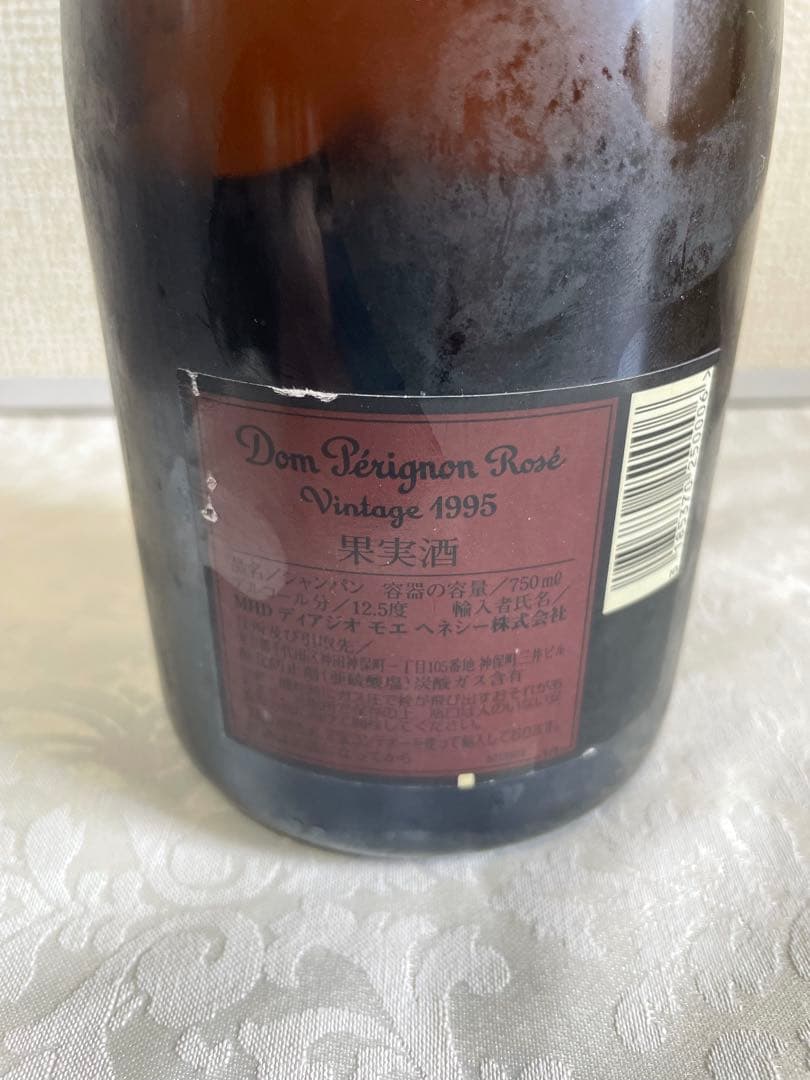 ドン・ペリニヨン ロゼ 1995 750ml