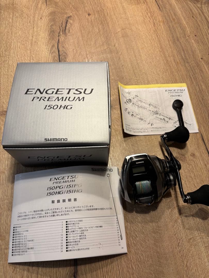 23ENGETSU PREMIUM エンゲツプレミアム150HG