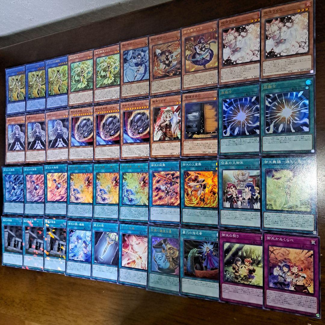 【大会優勝構築】遊戯王　構築済みデッキ　60枚　御巫　みこ　本格ガチ構築