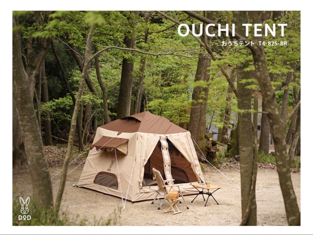 DOD おうちテント ブラウン　★配送料無料
