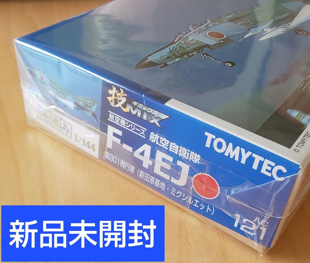 （新品未開封品）技MIX 航空自衛隊 F-4EJ ミグシルエット AC121