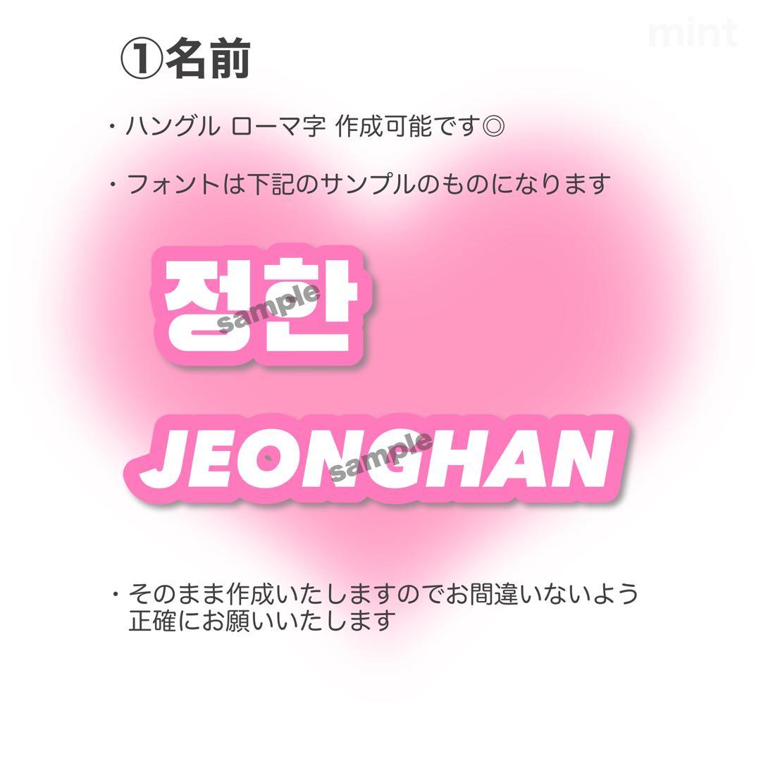 【オーダーページ】ネームボード ミニネムボ スマホサイズ デコパーツ ペンライト