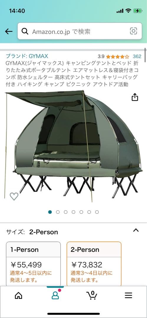 テント　高床　コット　防水　エアマットレス　2人用　寝袋　キャリーバッグ付　雨天