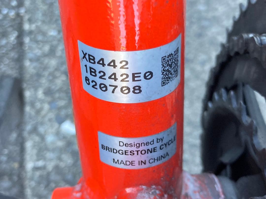 BRIDGESTONE XB1ブリヂストン エックスビーワン 前3×後8段変速