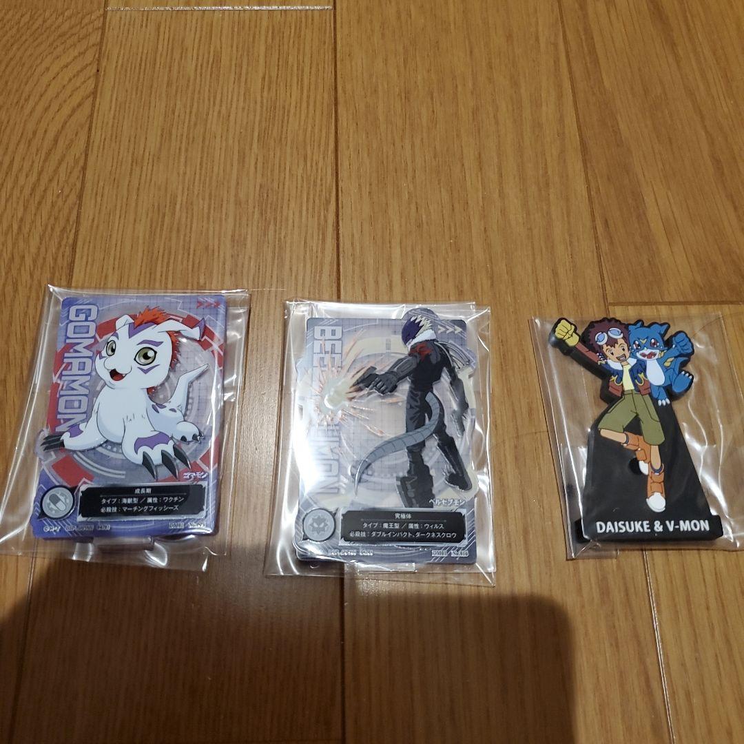 オメガモン&インペリアルドラモン　セット