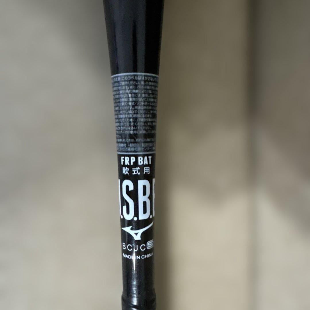 M*n様 ミズノ ビヨンドマックス NE 83cm一般軟式用