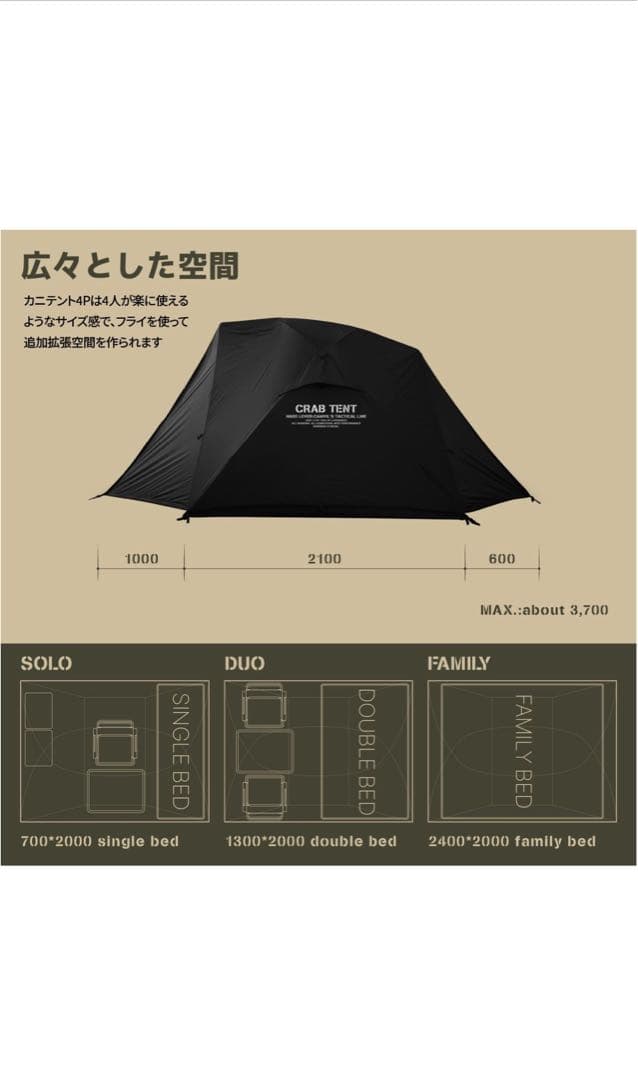 ケムビル カニテント 4P CAMVIL