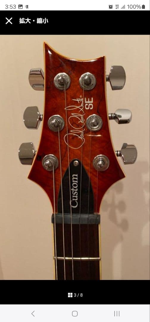 ギター PRS SE custom 24 SPALTed maple