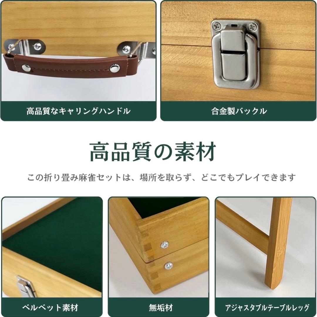 新品☆麻雀卓 折り畳み式 麻雀牌セット 雀卓 麻雀テーブル 麻雀台 座卓