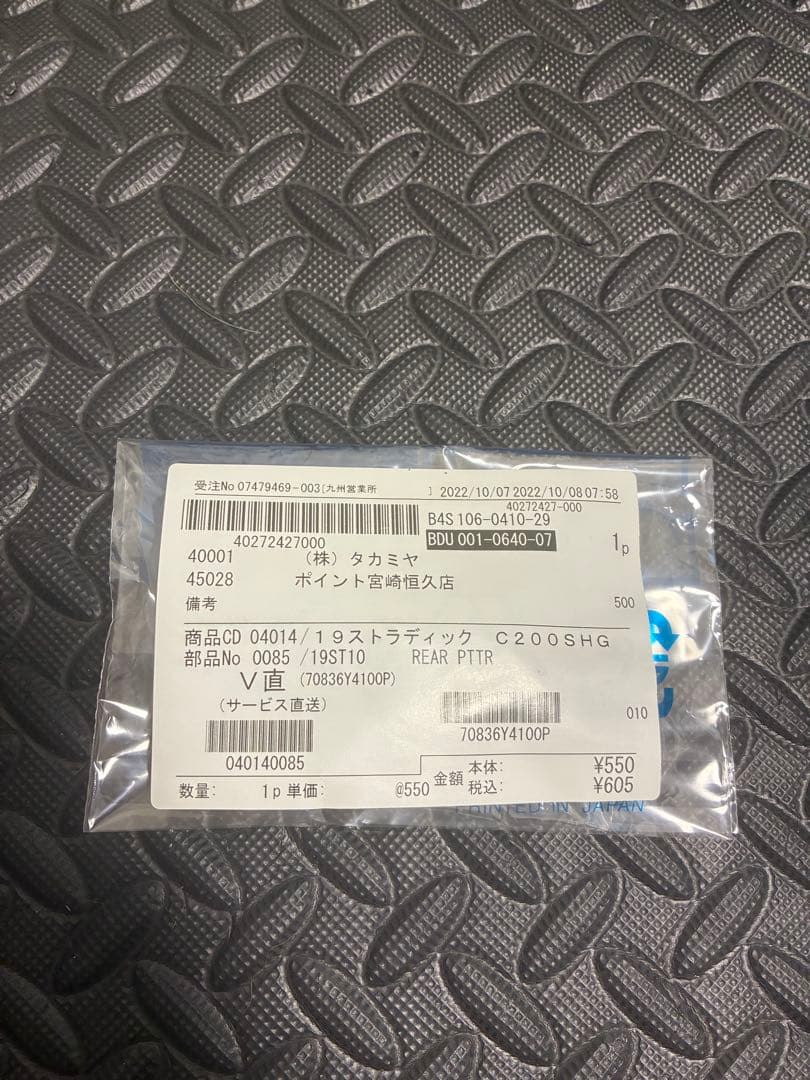 SHIMANO 19ストラディック　C2000SHG