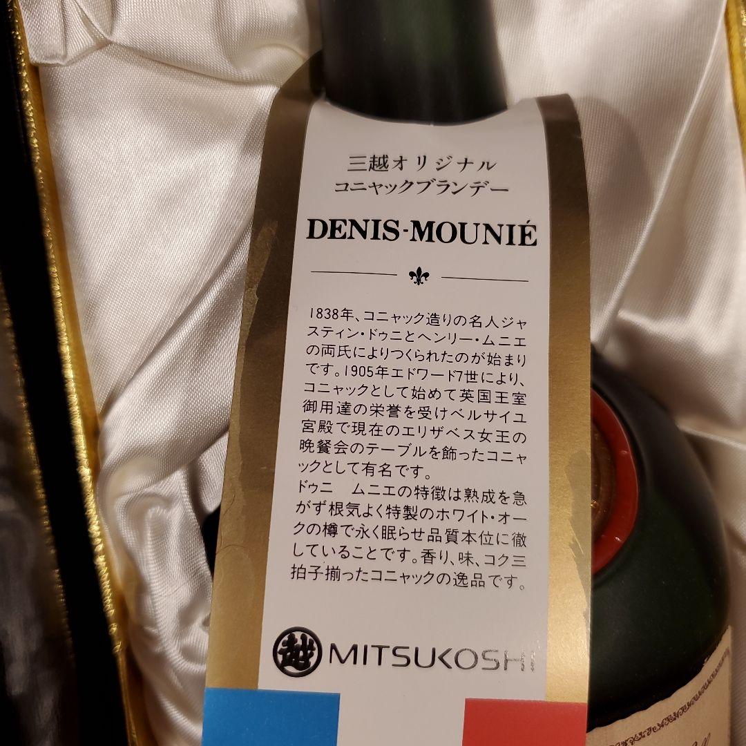三越購入　ドゥニムニエ エドワード7世　コニャック　700ml　古酒
