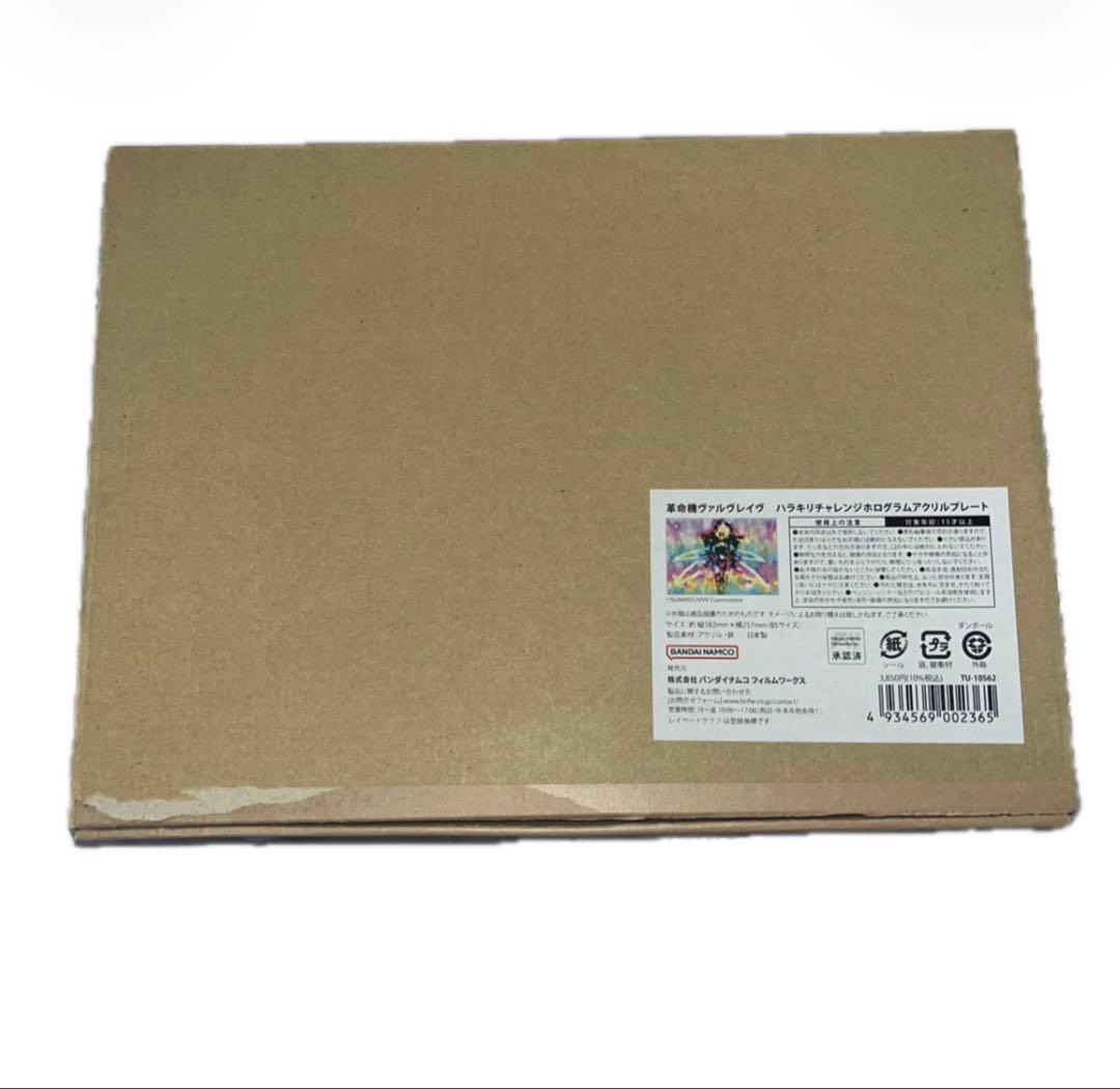 革命機ヴァルヴレイヴ アクリルプレート アクリルキーホルダー スマスロ パチンコ