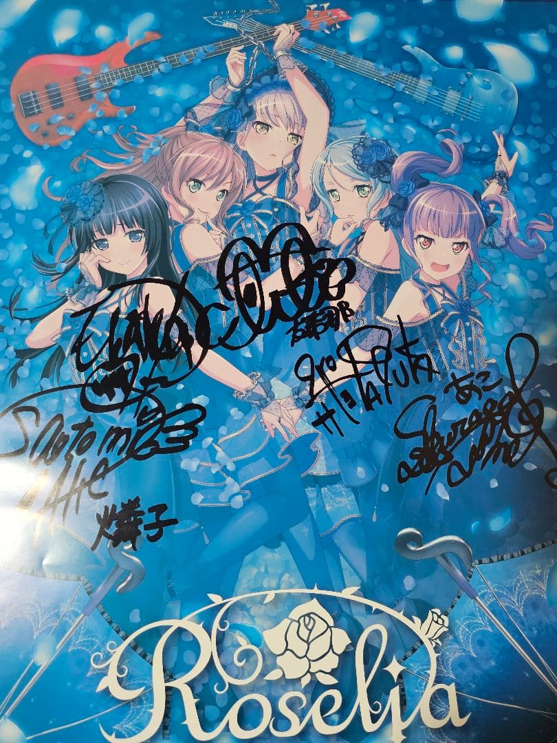 【最終値下げ】Roselia 直筆サイン入りポスター BanGDream!当選品