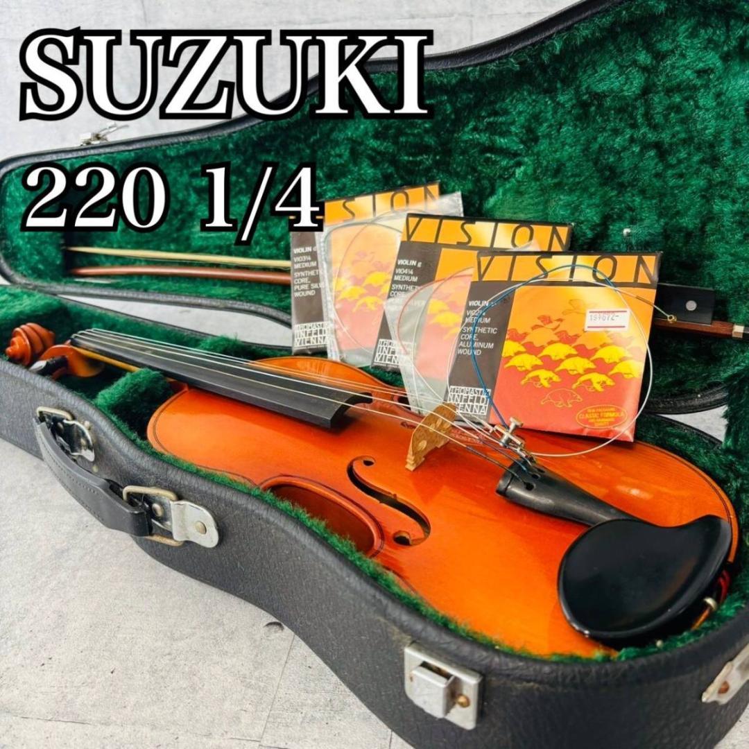 スズキ SUZUKI バイオリン No.220 1/4 分数バイオリン 子供 ☆
