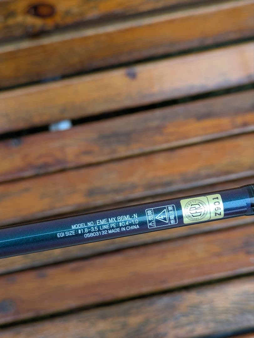 プーさん 【美品】エメラルダスMX 86ML N エギングロッド 2021