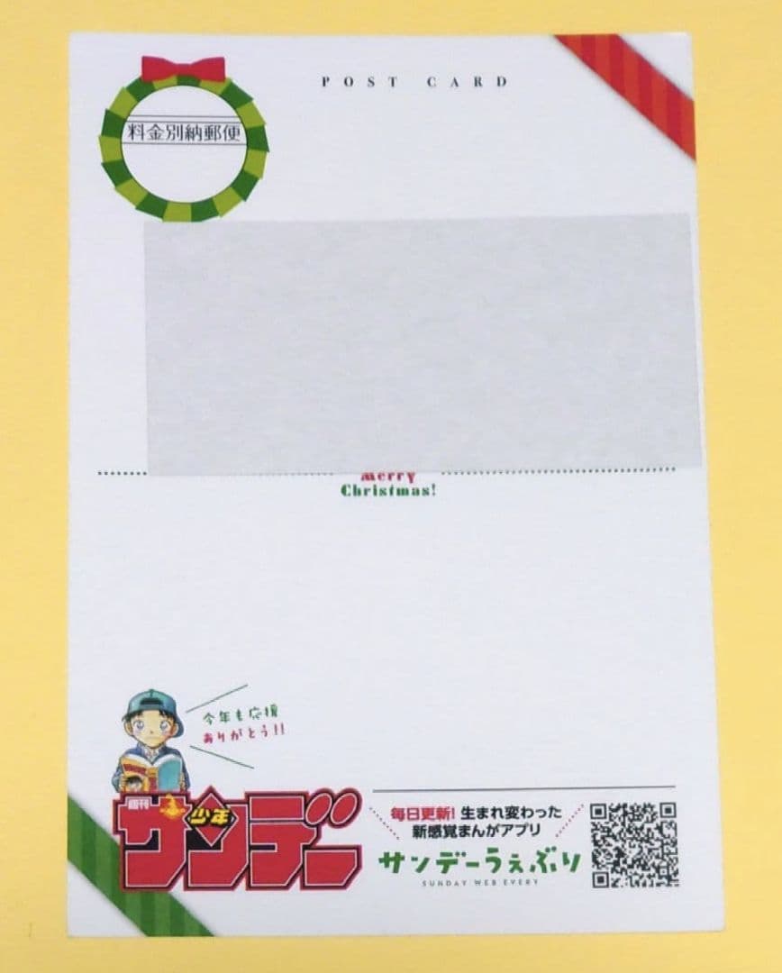 サンデー　2020 クリスマスカード 当選品 安室透 名探偵コナン