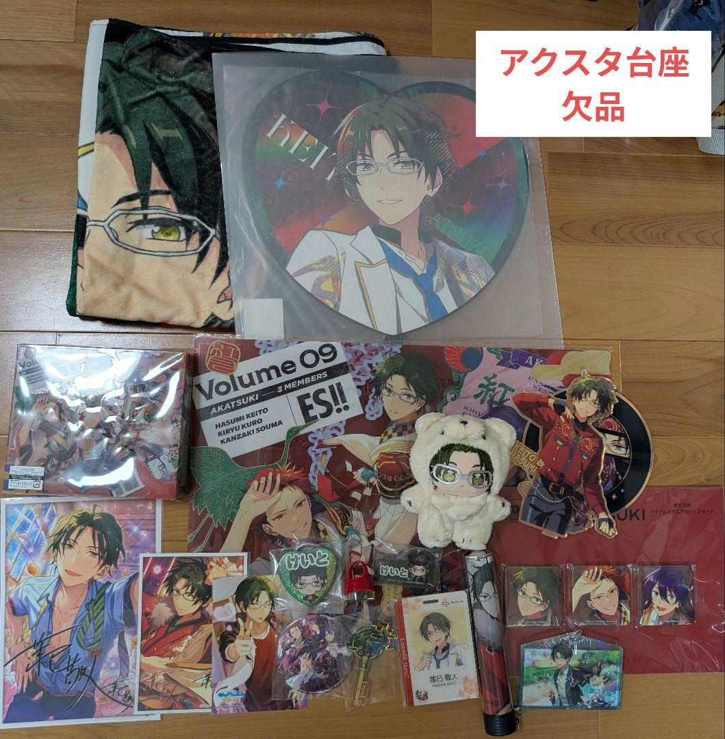 蓮巳敬人　セット　バラ売り不可