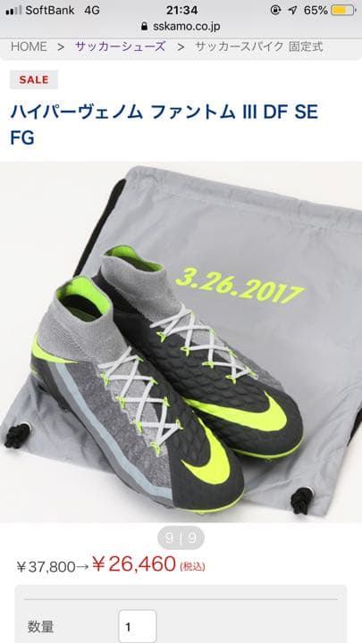 ナイキ ハイパーヴェノムファントム3 DF SE FG