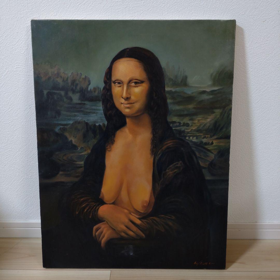 Ｊ*Ｙ様 モナリザ 肖像画 裸婦　ヌード　作者不明